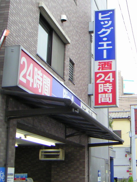 Big-A X